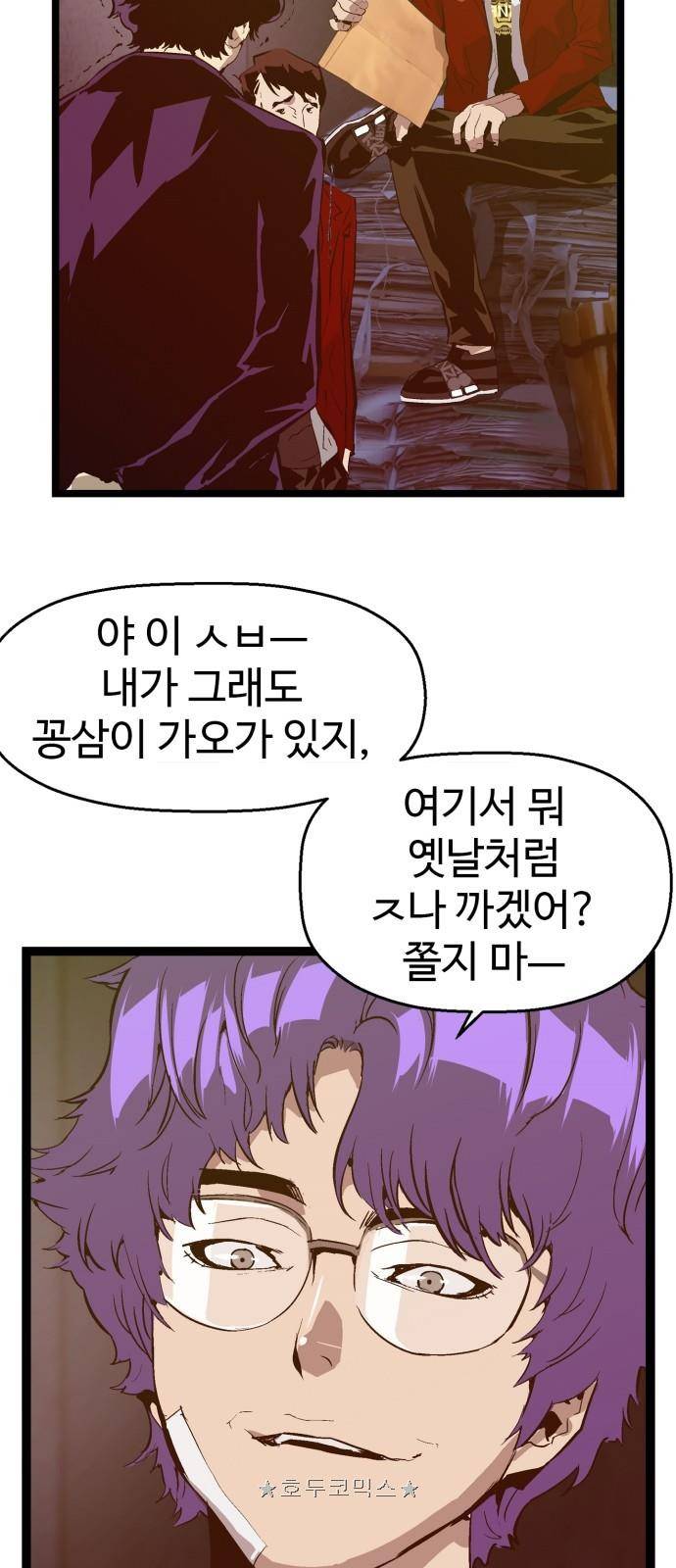 약한영웅 61화 40