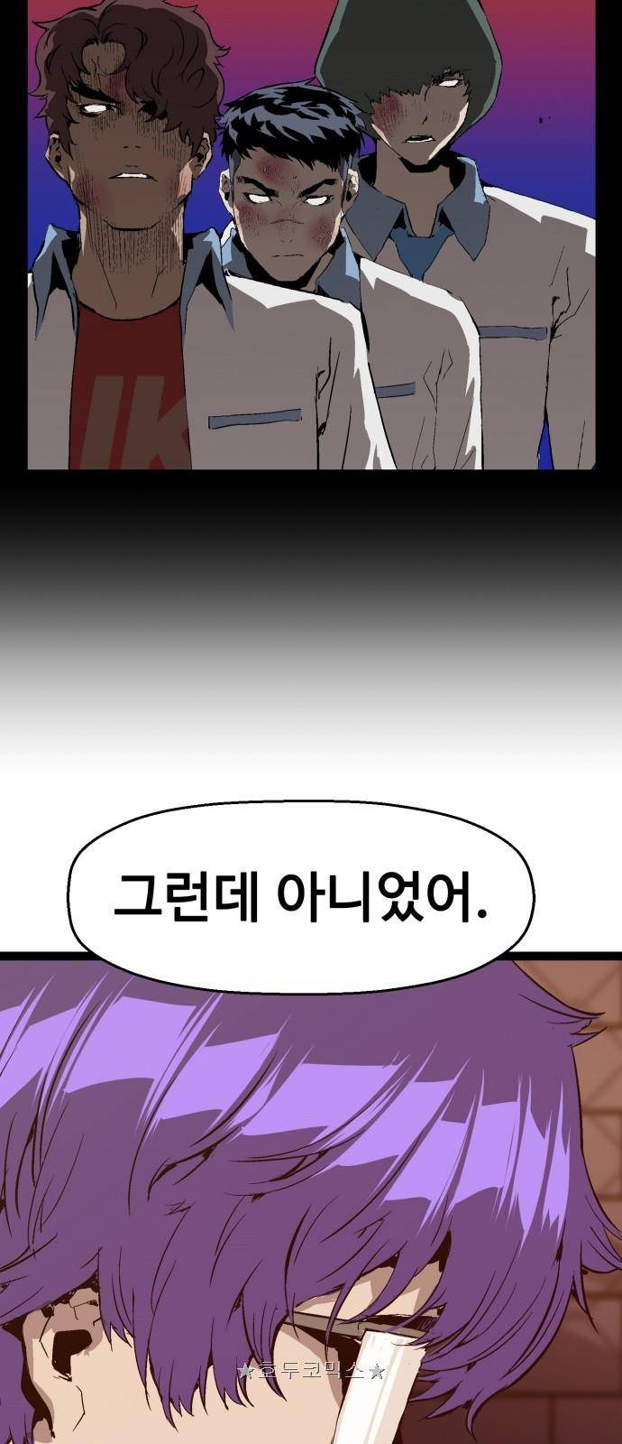 약한영웅 61화 42