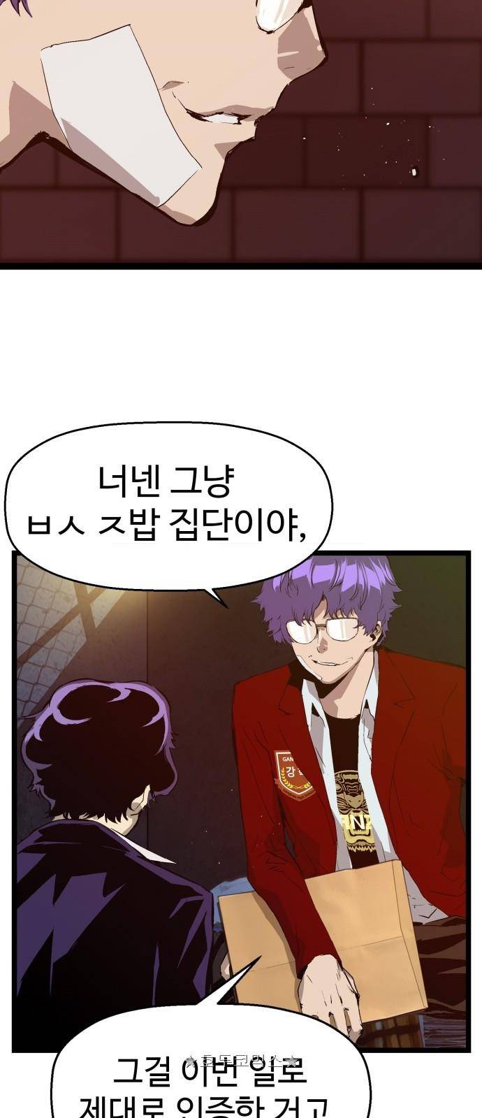 약한영웅 61화 43