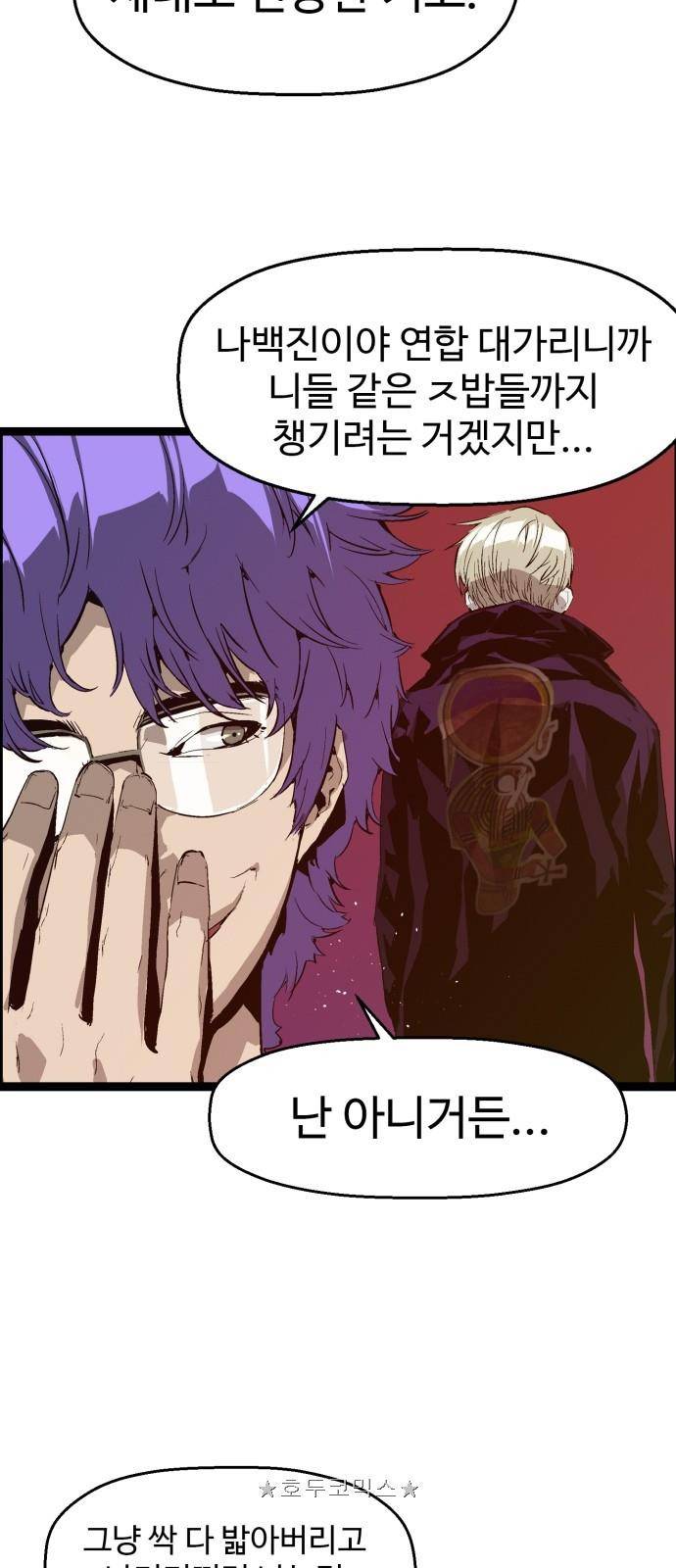 약한영웅 61화 44