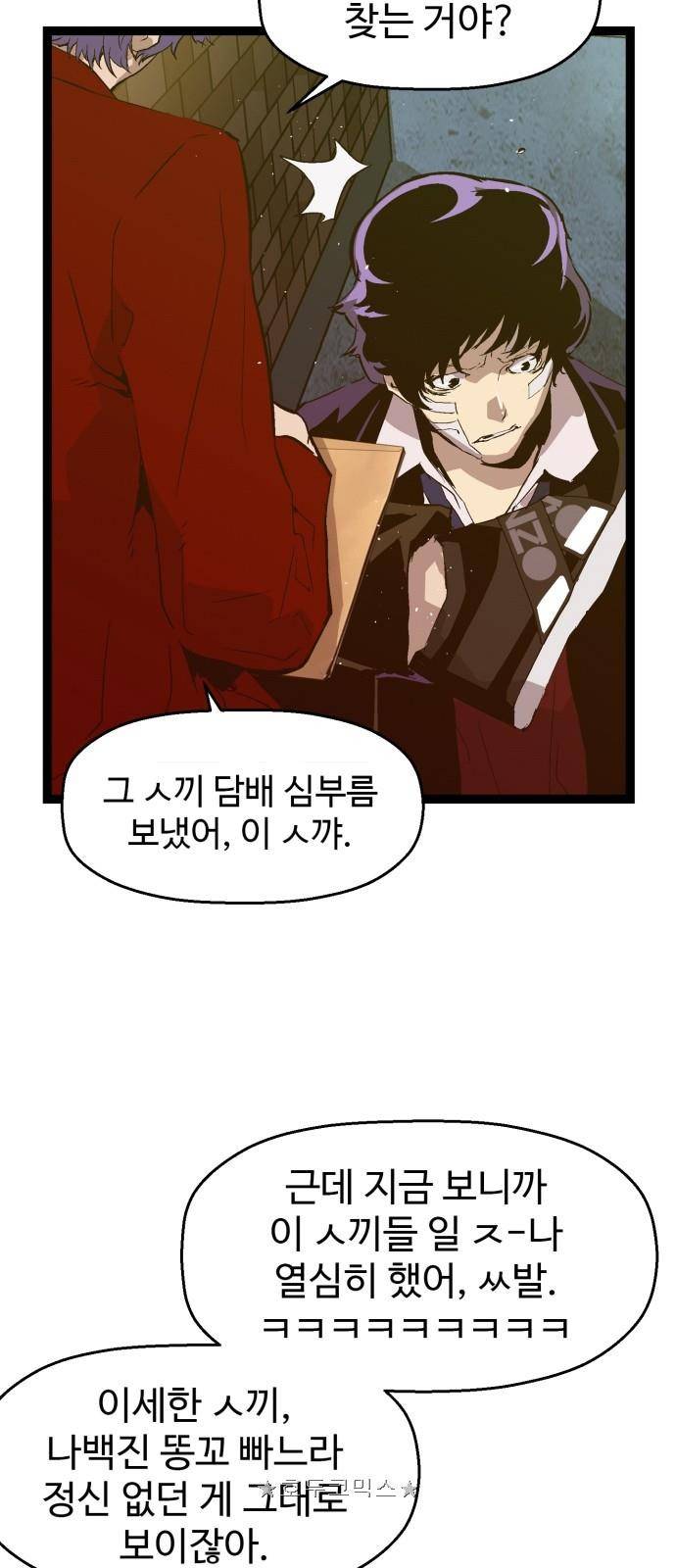 약한영웅 61화 46
