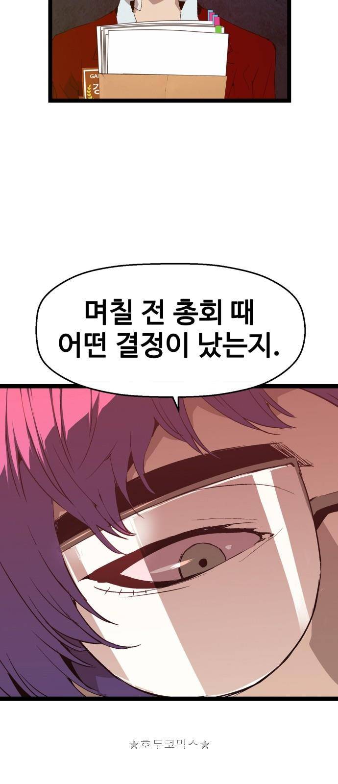 약한영웅 61화 48
