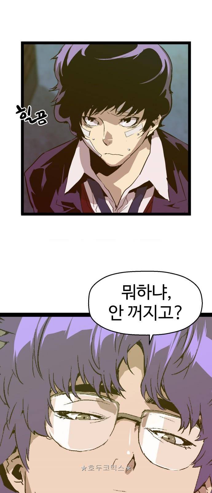 약한영웅 61화 51