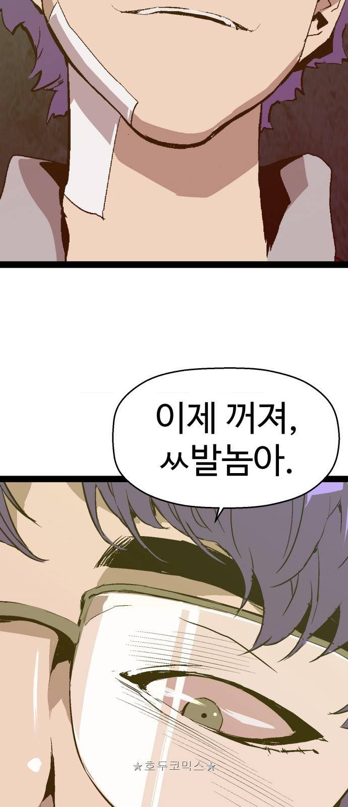 약한영웅 61화 52