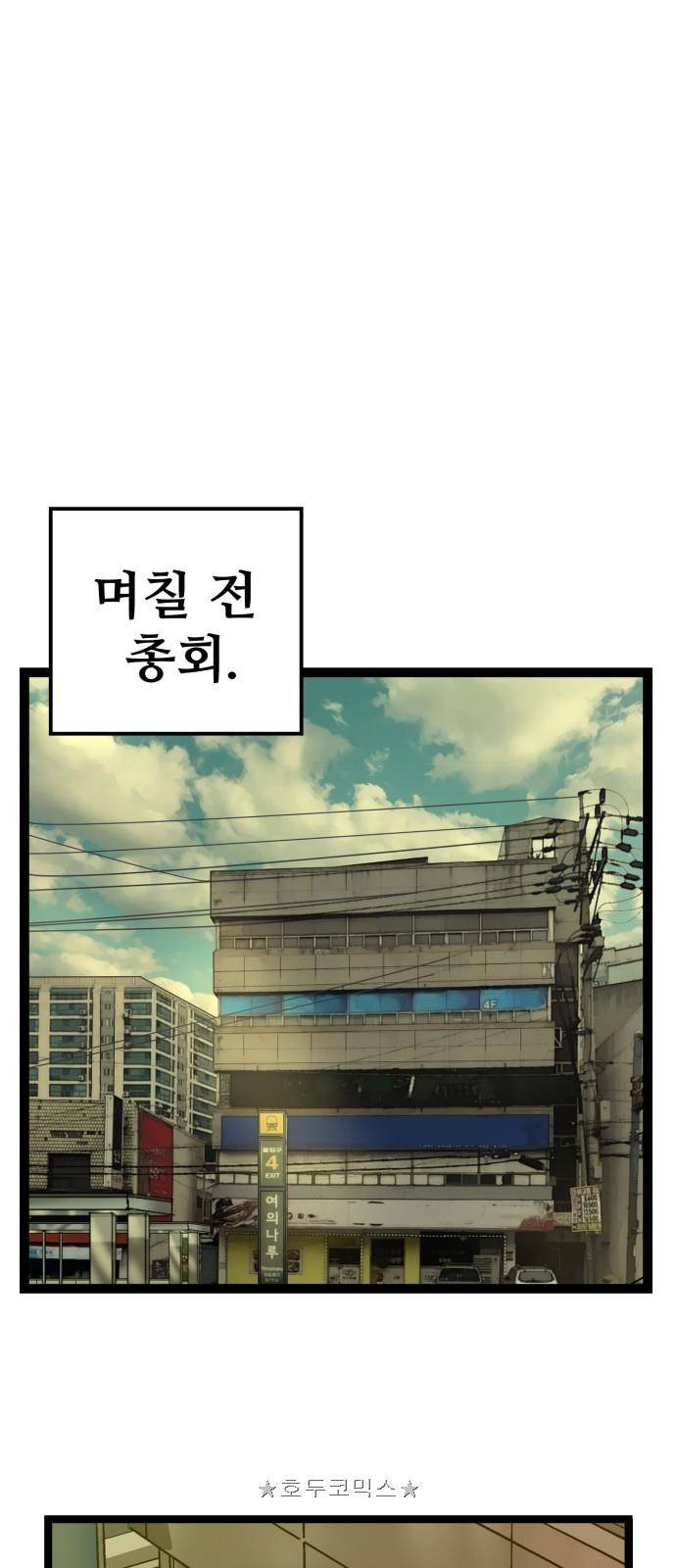 약한영웅 61화 56