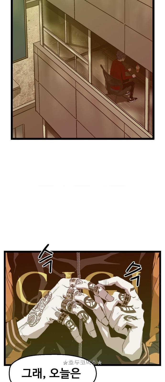 약한영웅 61화 57