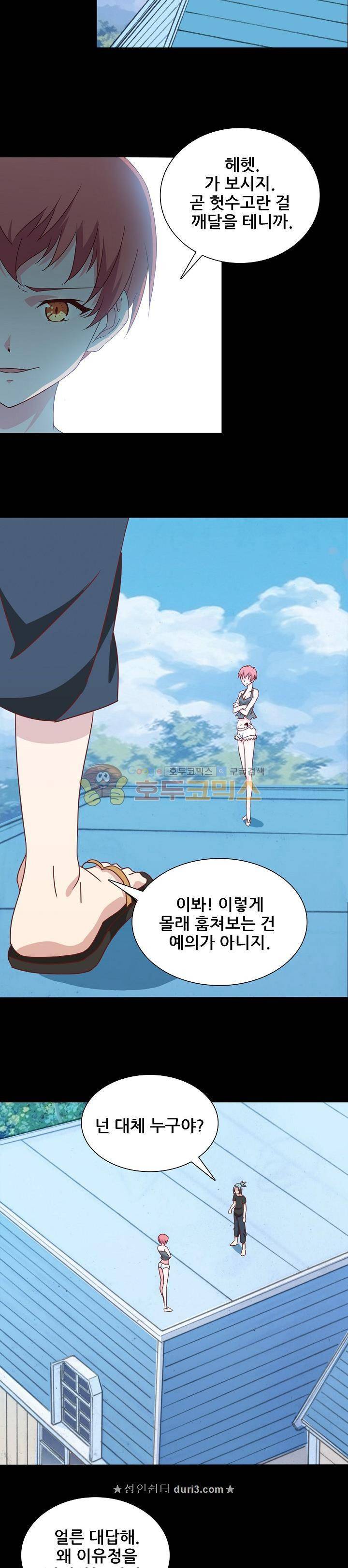 seven 129화 2
