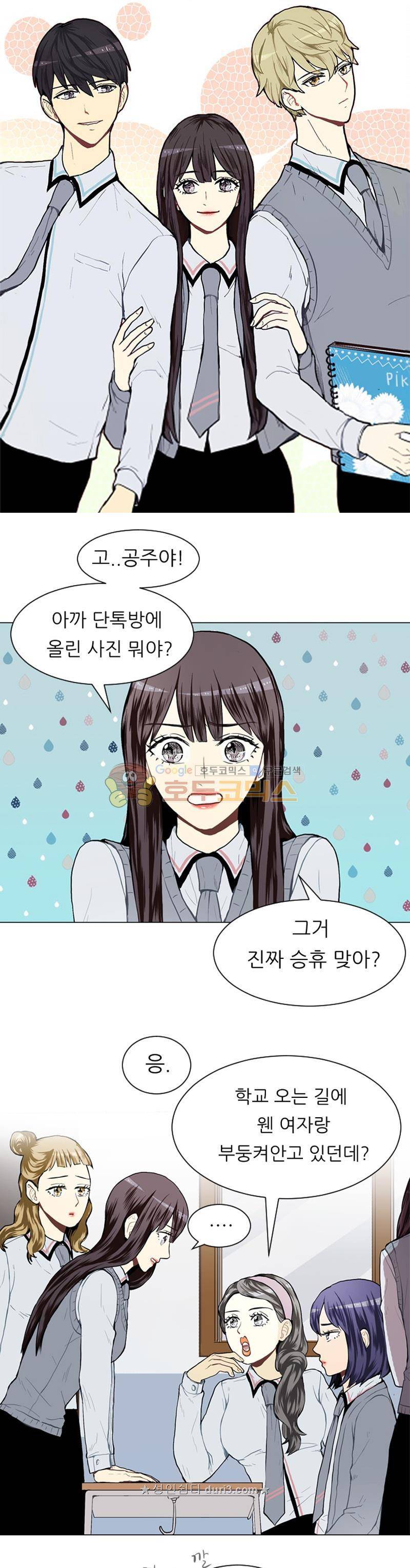 러브 앤 위시 30화 1