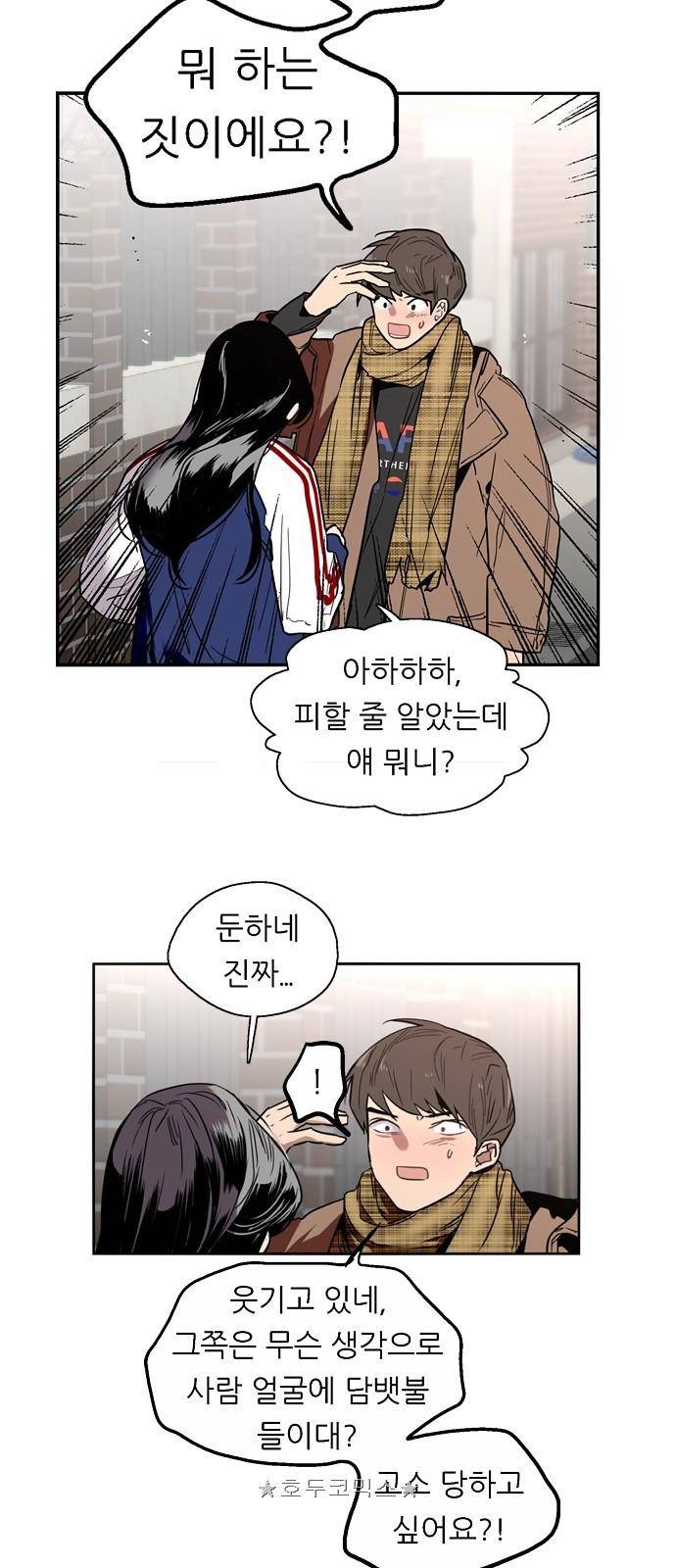 이두나! 2화 - 두나가 누구냐면 (2) 5