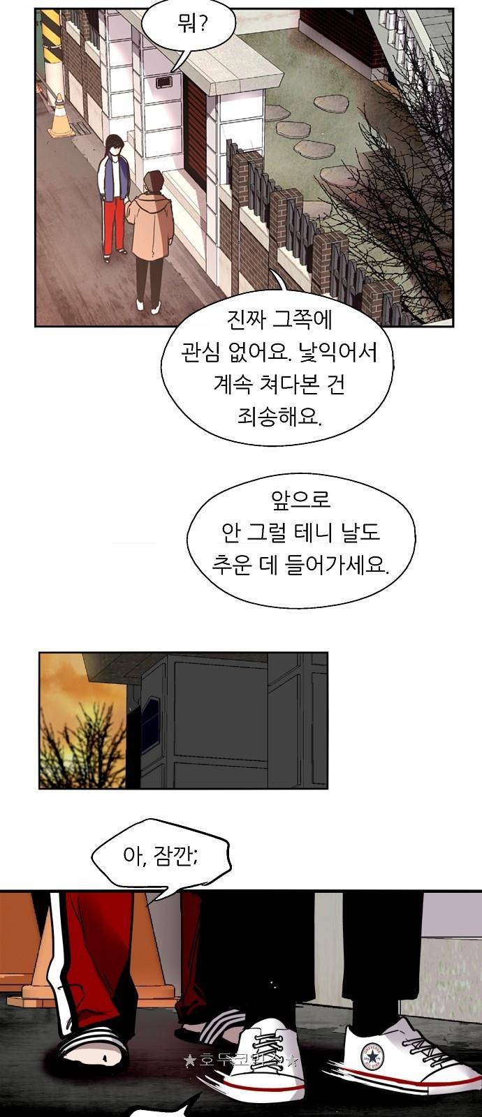 이두나! 2화 - 두나가 누구냐면 (2) 12