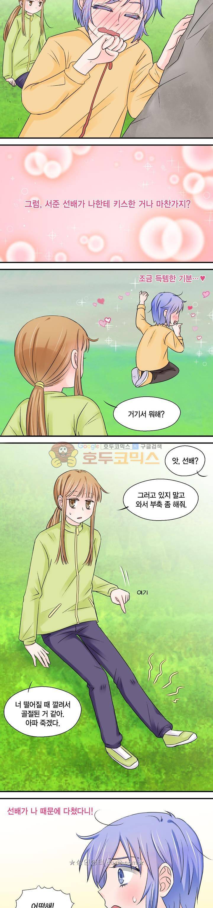 체인지 34화 2