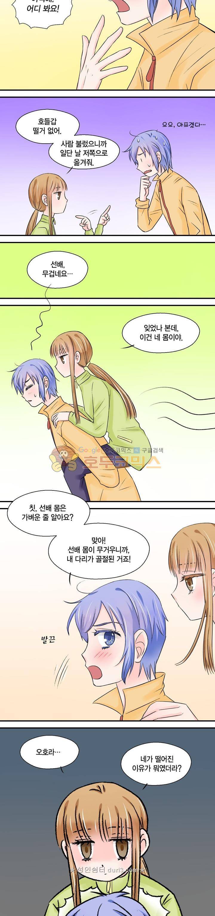 체인지 34화 3
