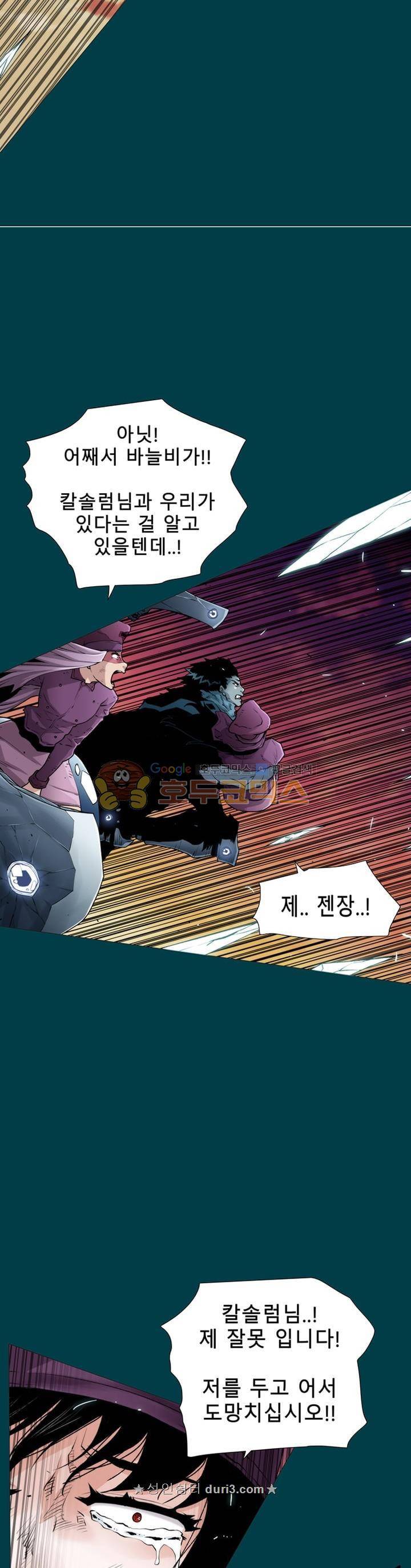 트레이스 LAST 23화 3