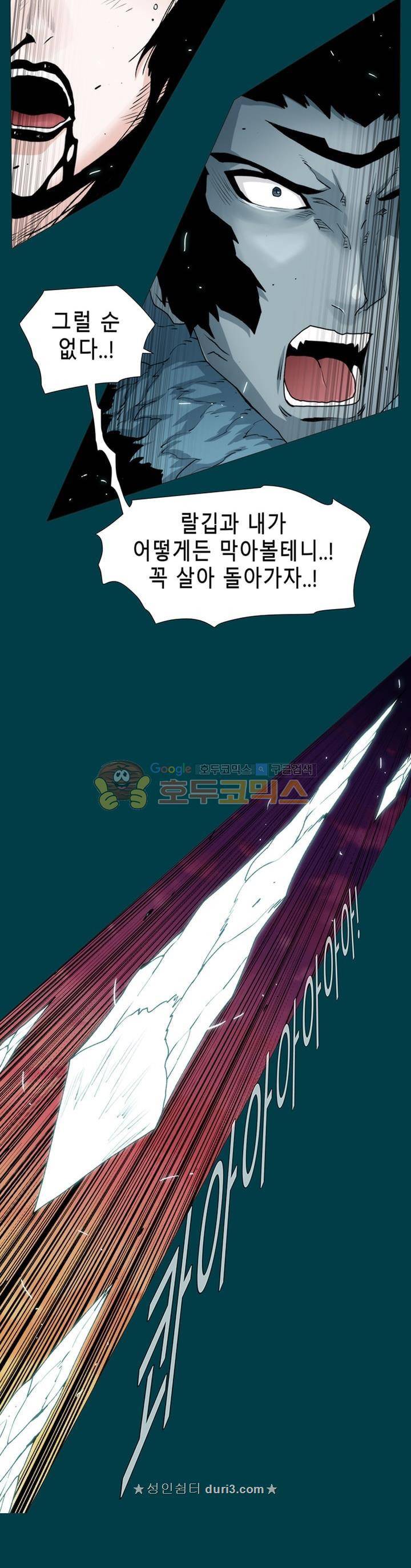트레이스 LAST 23화 4