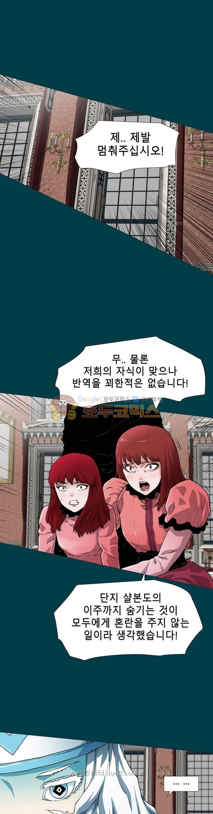 트레이스 LAST 23화 5