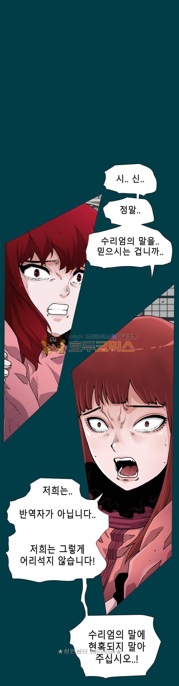 트레이스 LAST 23화 9