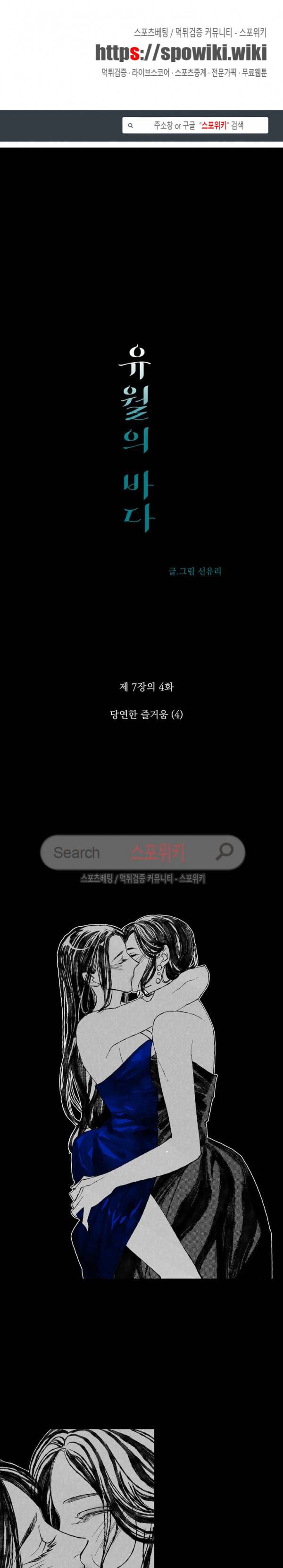 유월의 바다 35화 1