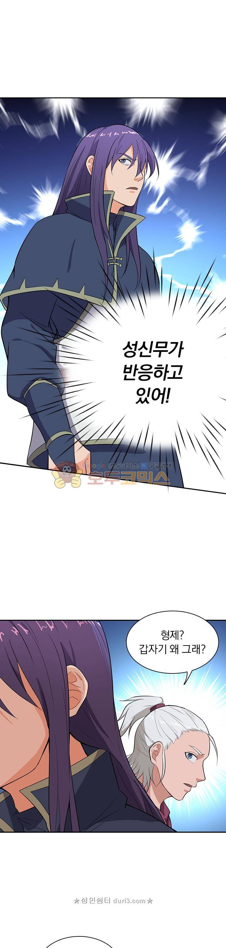 혼돈검신 49화 1