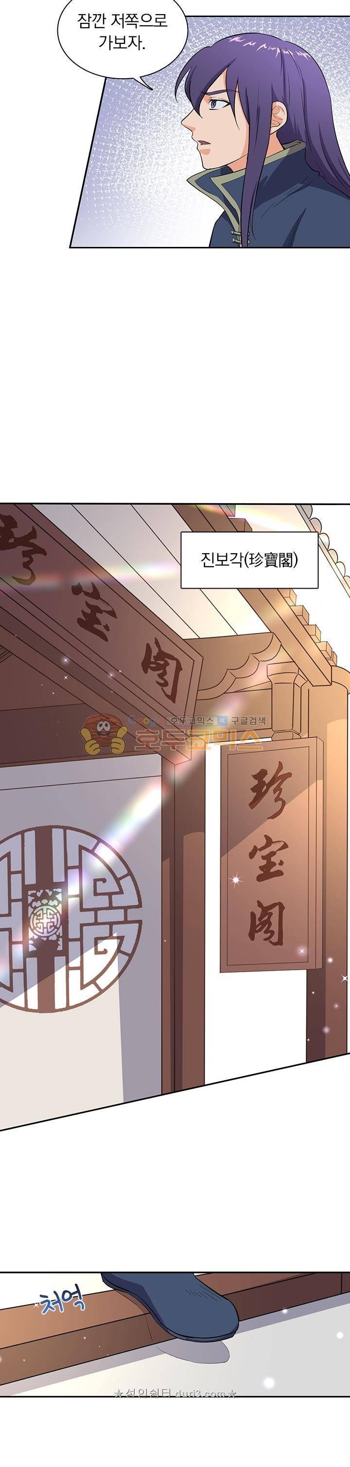 혼돈검신 49화 2