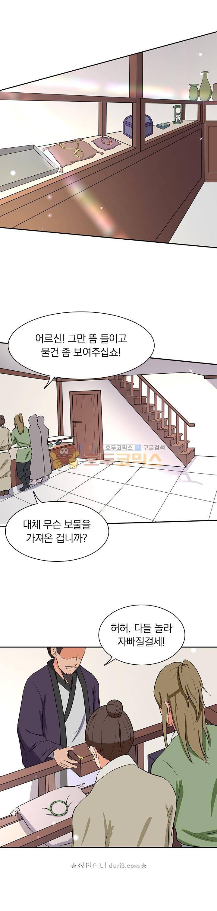 혼돈검신 49화 3
