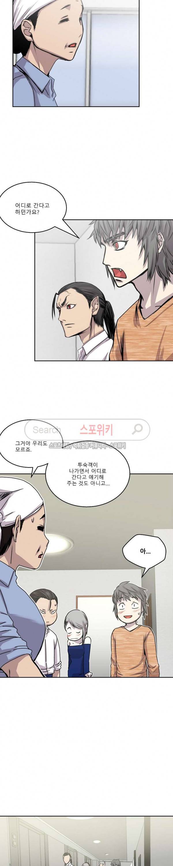 뱀파큐라 26화 4
