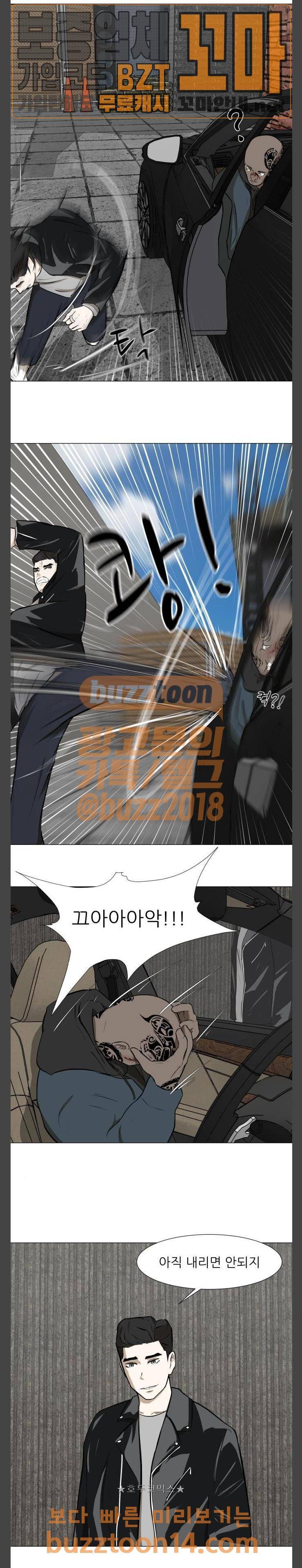 검은인간 38화 3