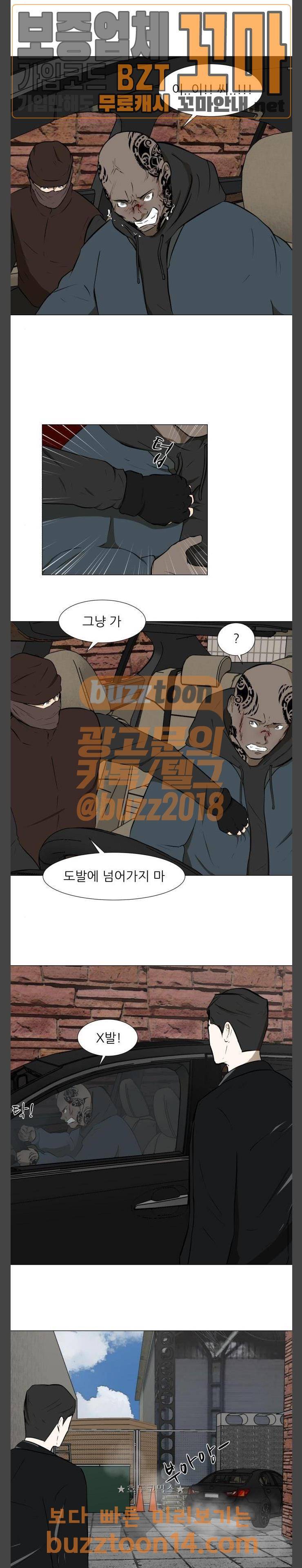 검은인간 38화 4