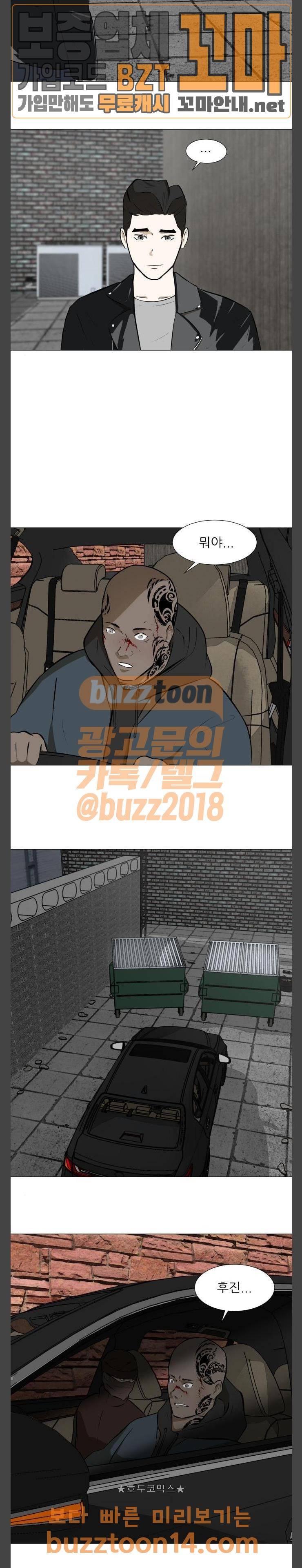 검은인간 38화 5