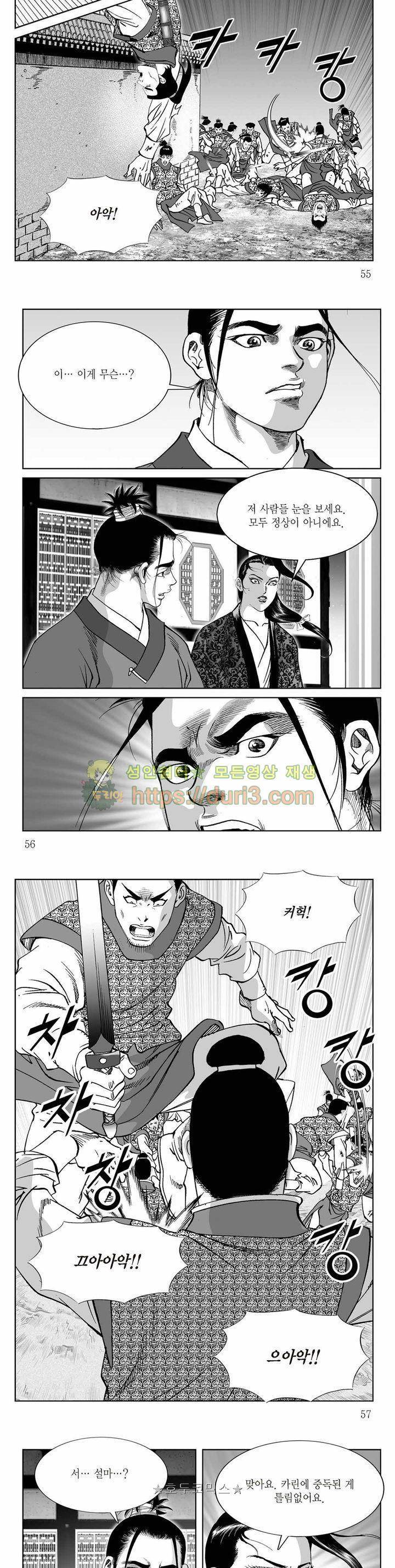 백골서생 34권 19