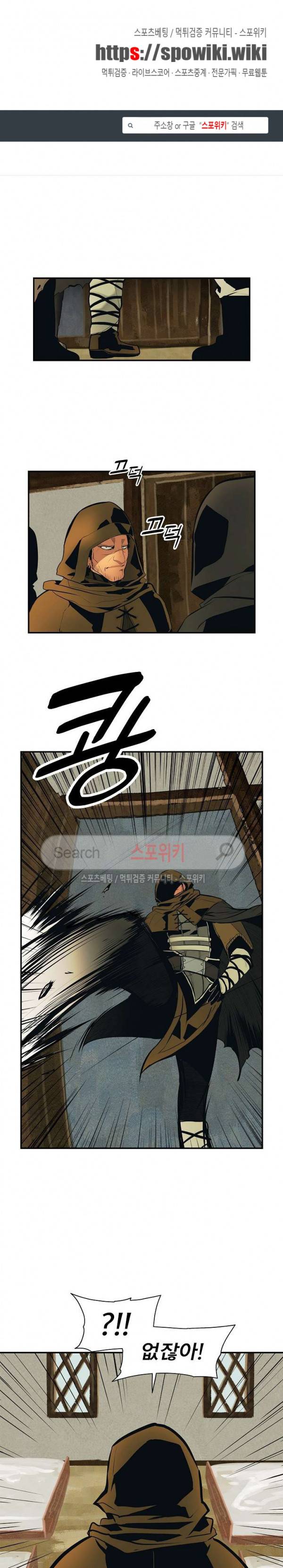 묵향 다크레이디 22화 1