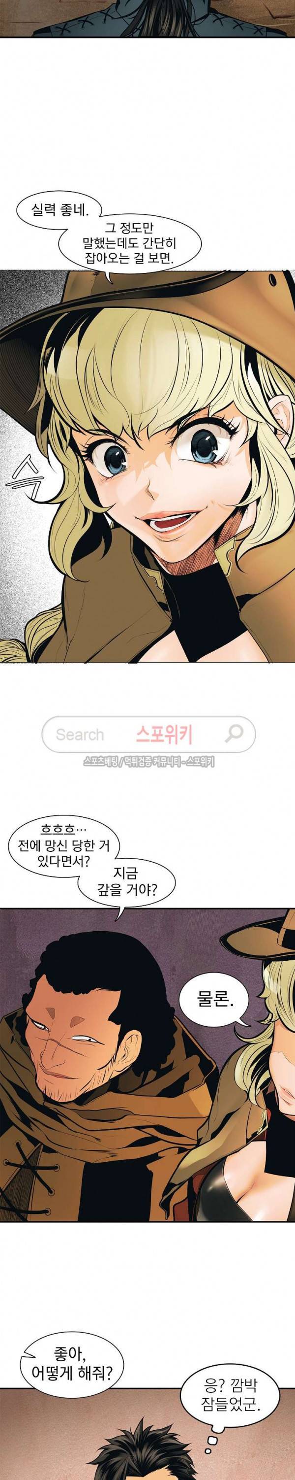 묵향 다크레이디 22화 6