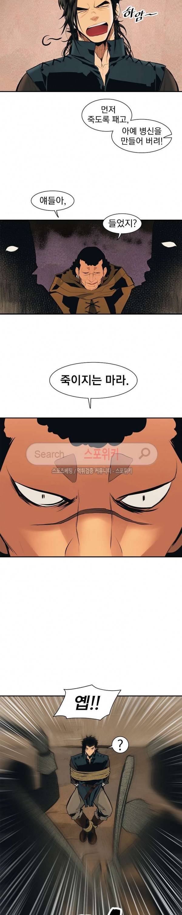 묵향 다크레이디 22화 7