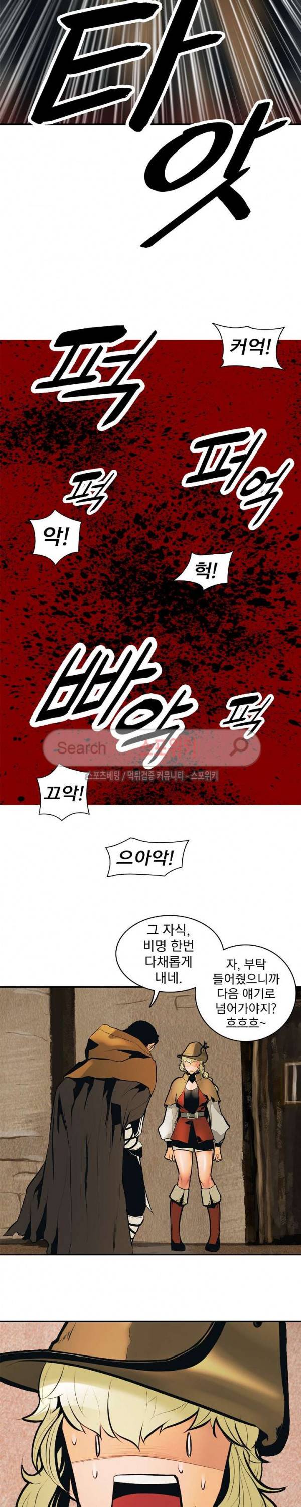 묵향 다크레이디 22화 8