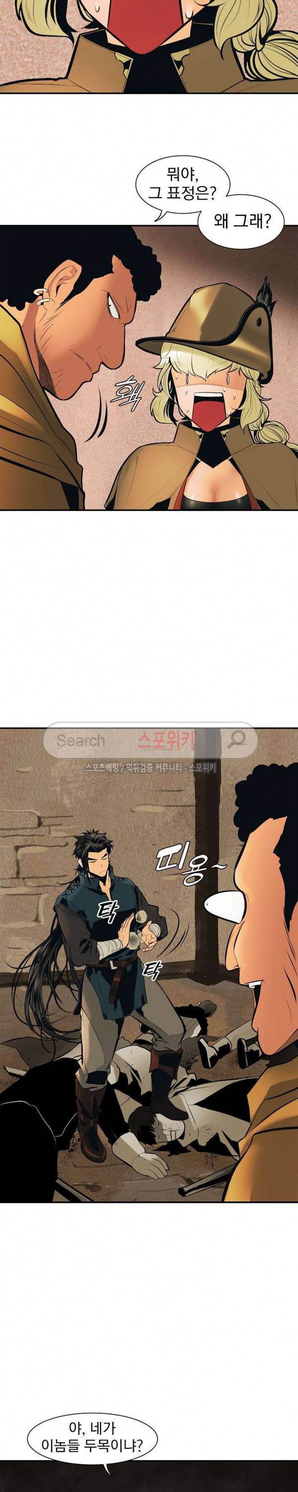 묵향 다크레이디 22화 9