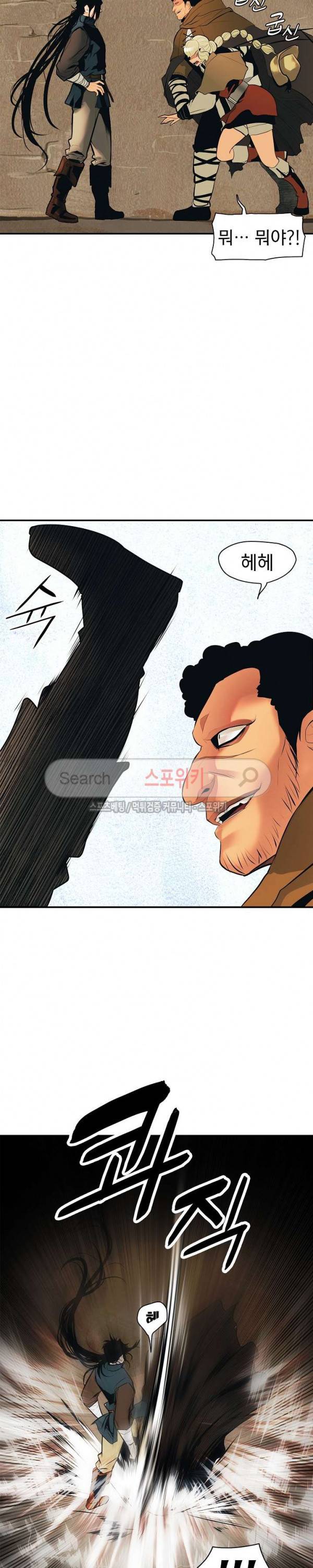 묵향 다크레이디 22화 11
