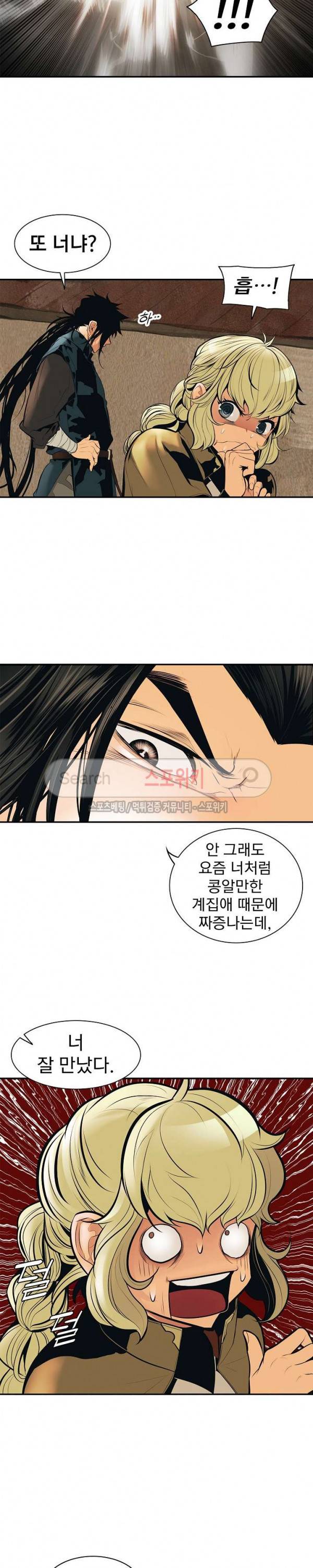 묵향 다크레이디 22화 12