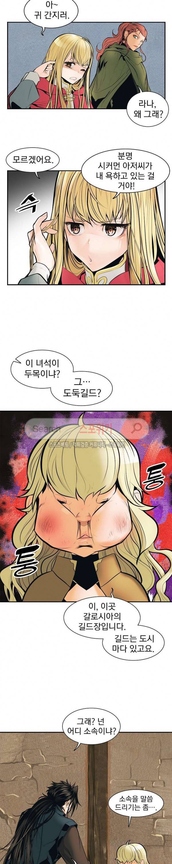 묵향 다크레이디 22화 13