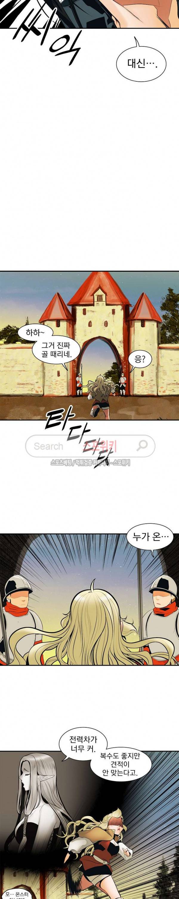 묵향 다크레이디 22화 15