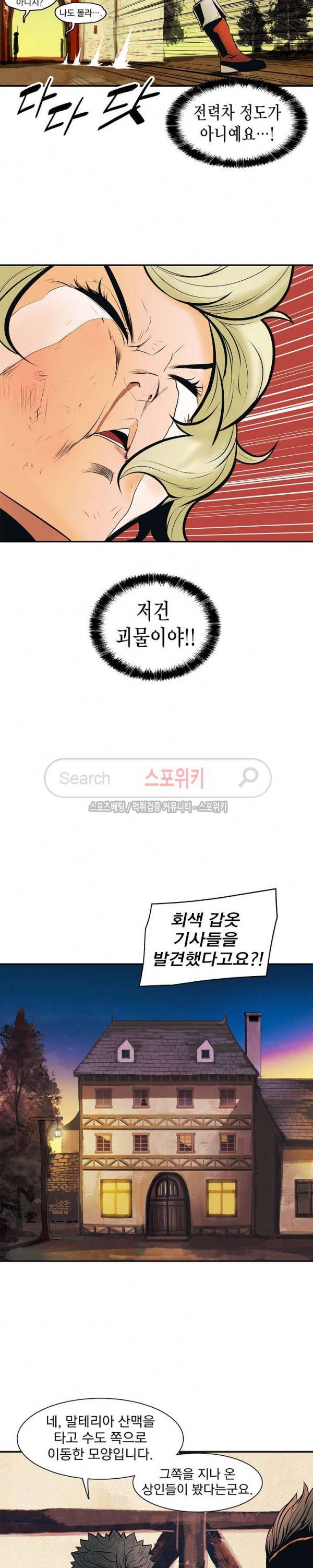 묵향 다크레이디 22화 16