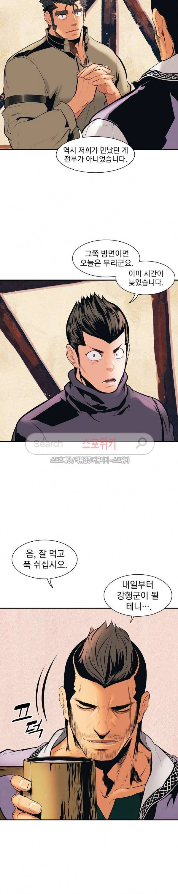 묵향 다크레이디 22화 17
