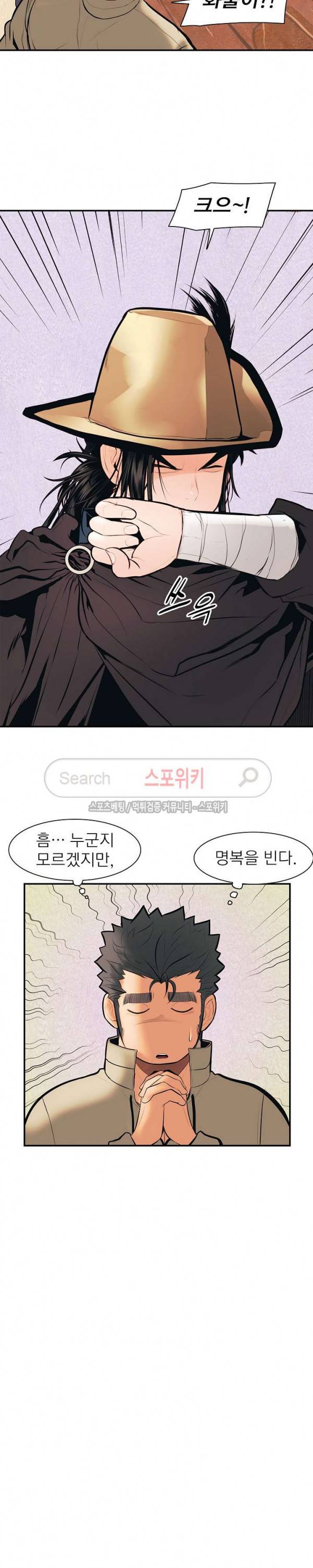묵향 다크레이디 22화 19