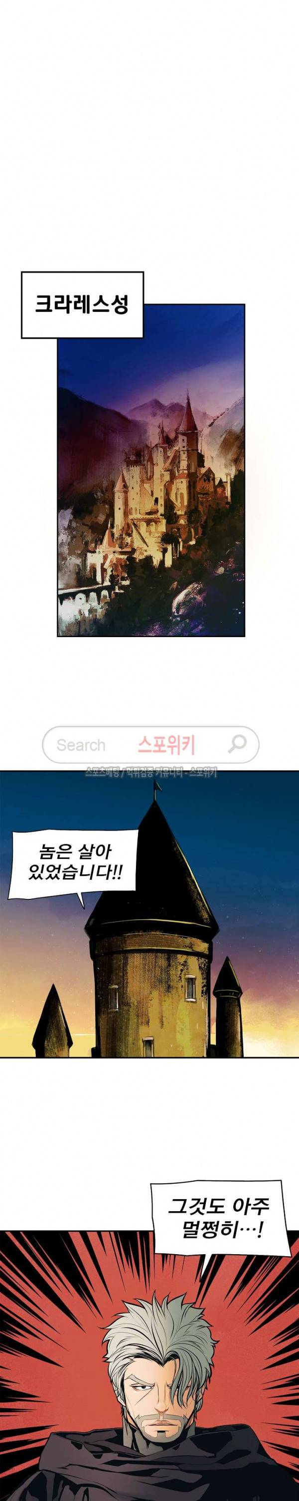 묵향 다크레이디 22화 20