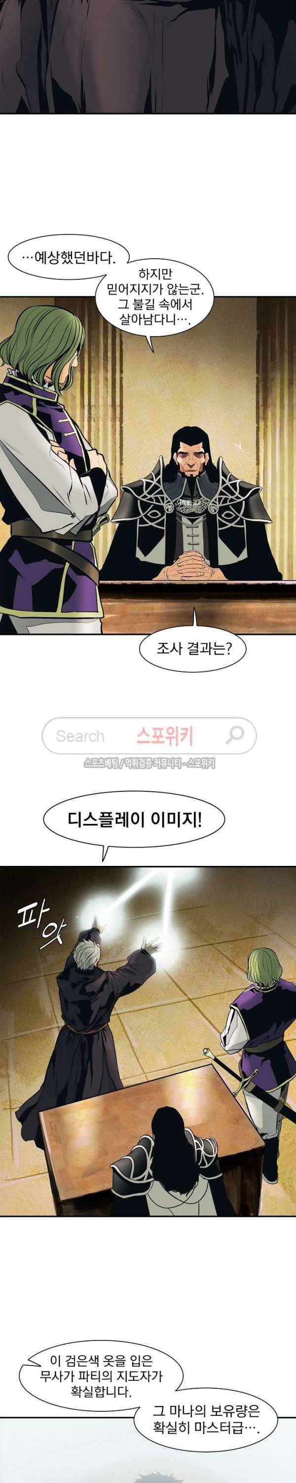 묵향 다크레이디 22화 21