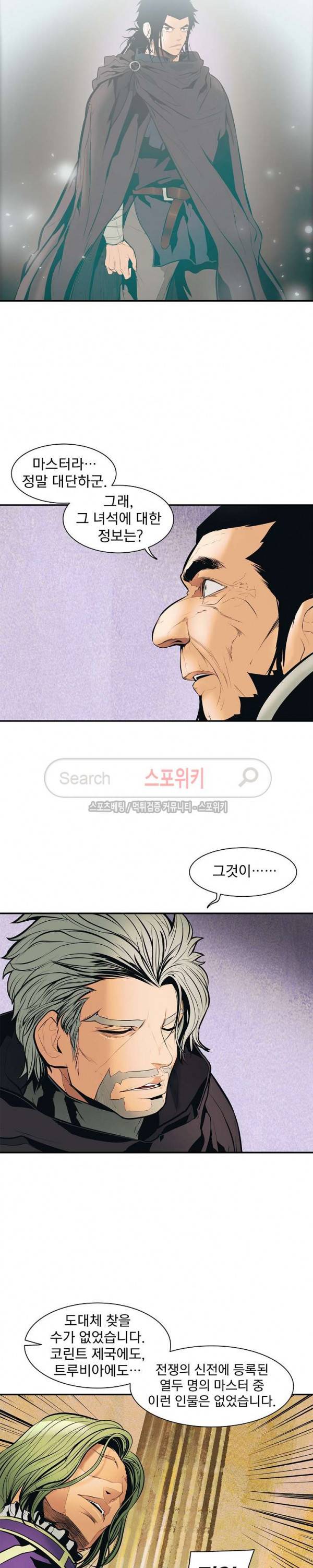 묵향 다크레이디 22화 22