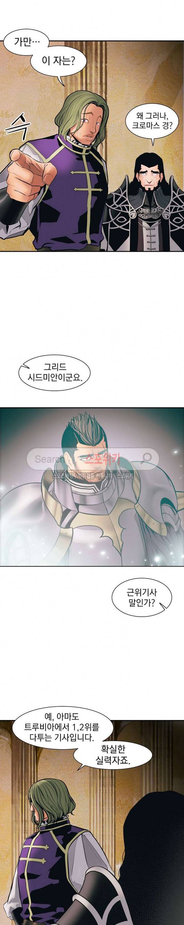 묵향 다크레이디 22화 24