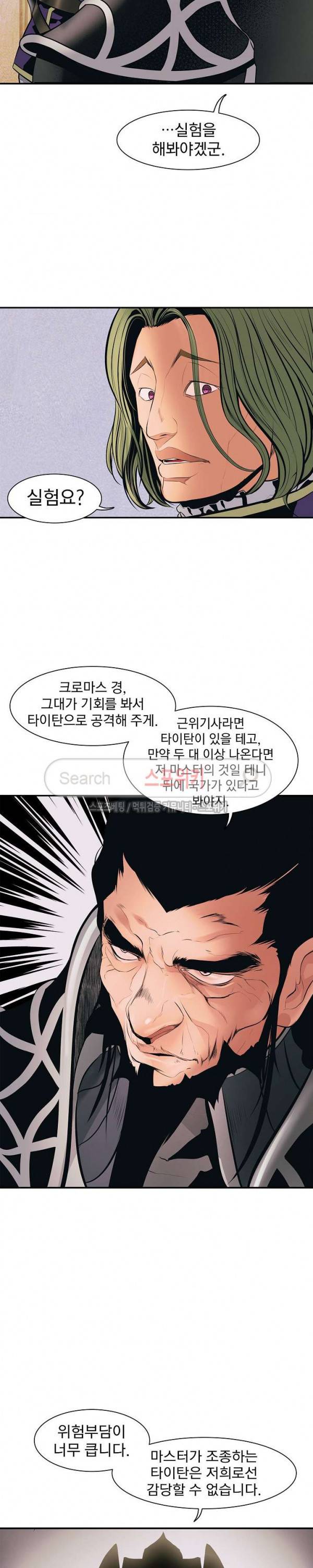 묵향 다크레이디 22화 25