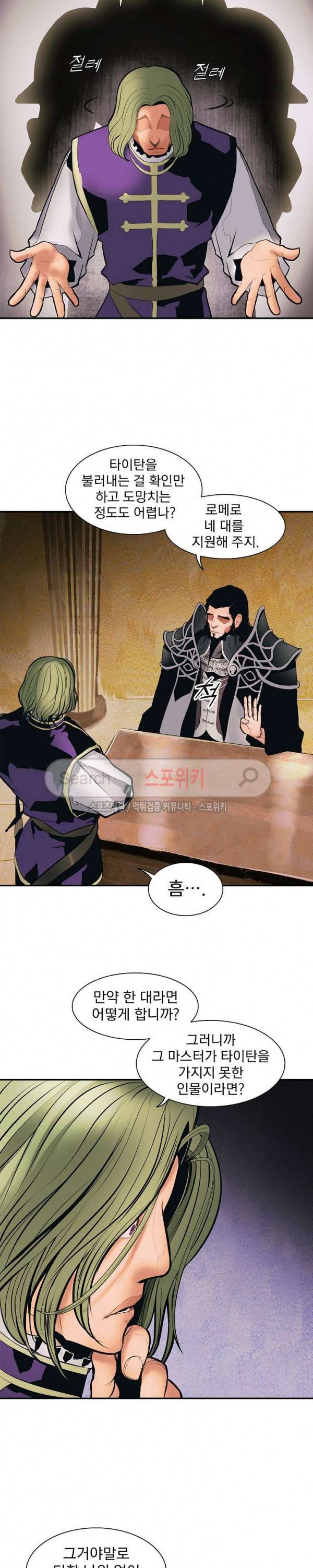 묵향 다크레이디 22화 26