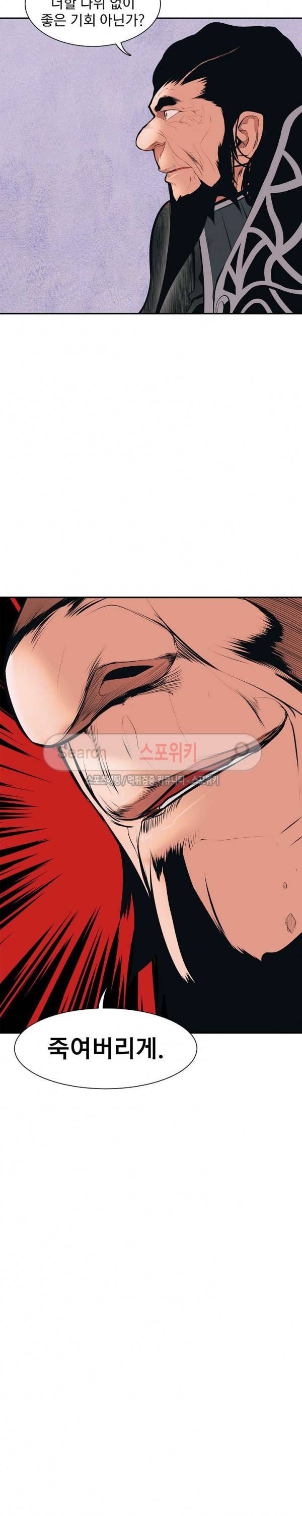 묵향 다크레이디 22화 27