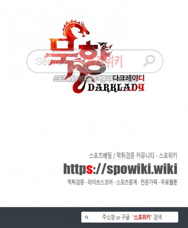 묵향 다크레이디 22화 28
