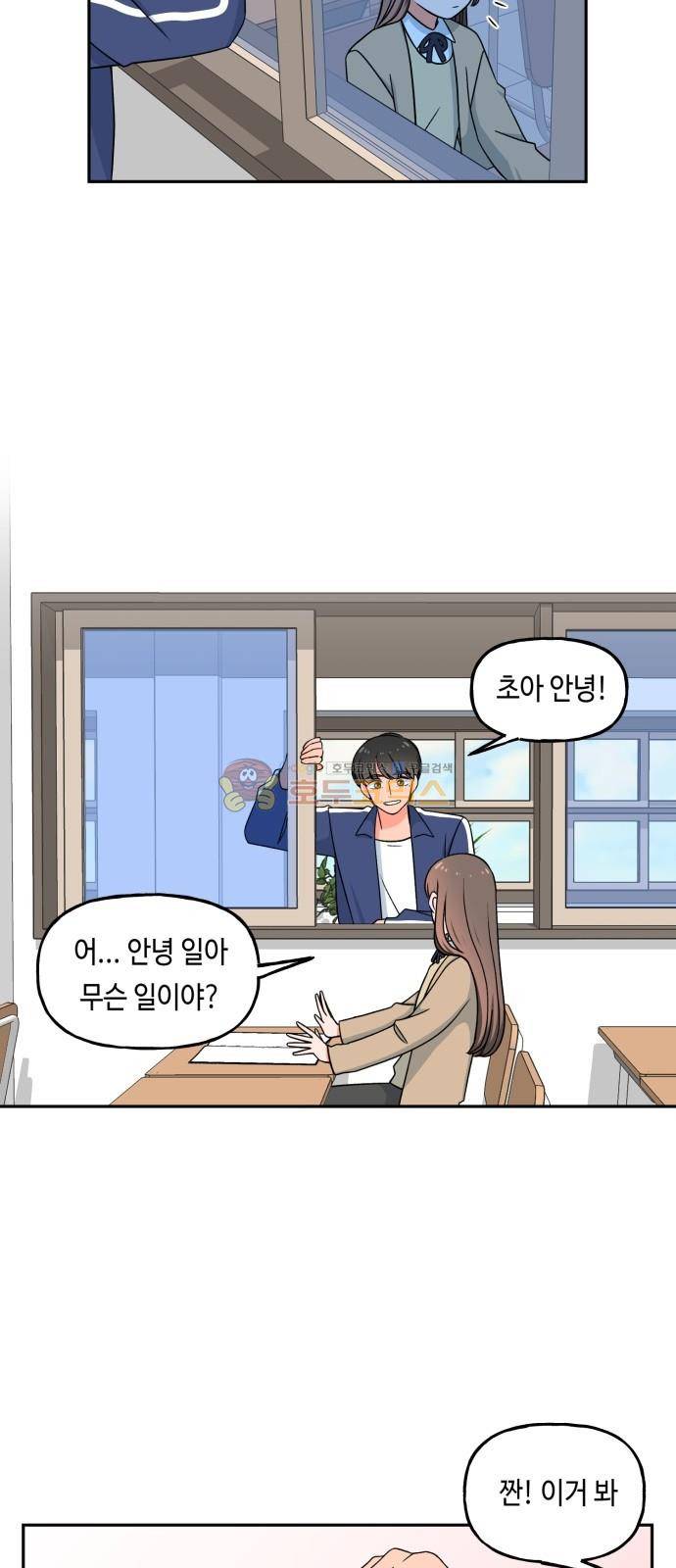 인어를 위한 수영교실 12화 9
